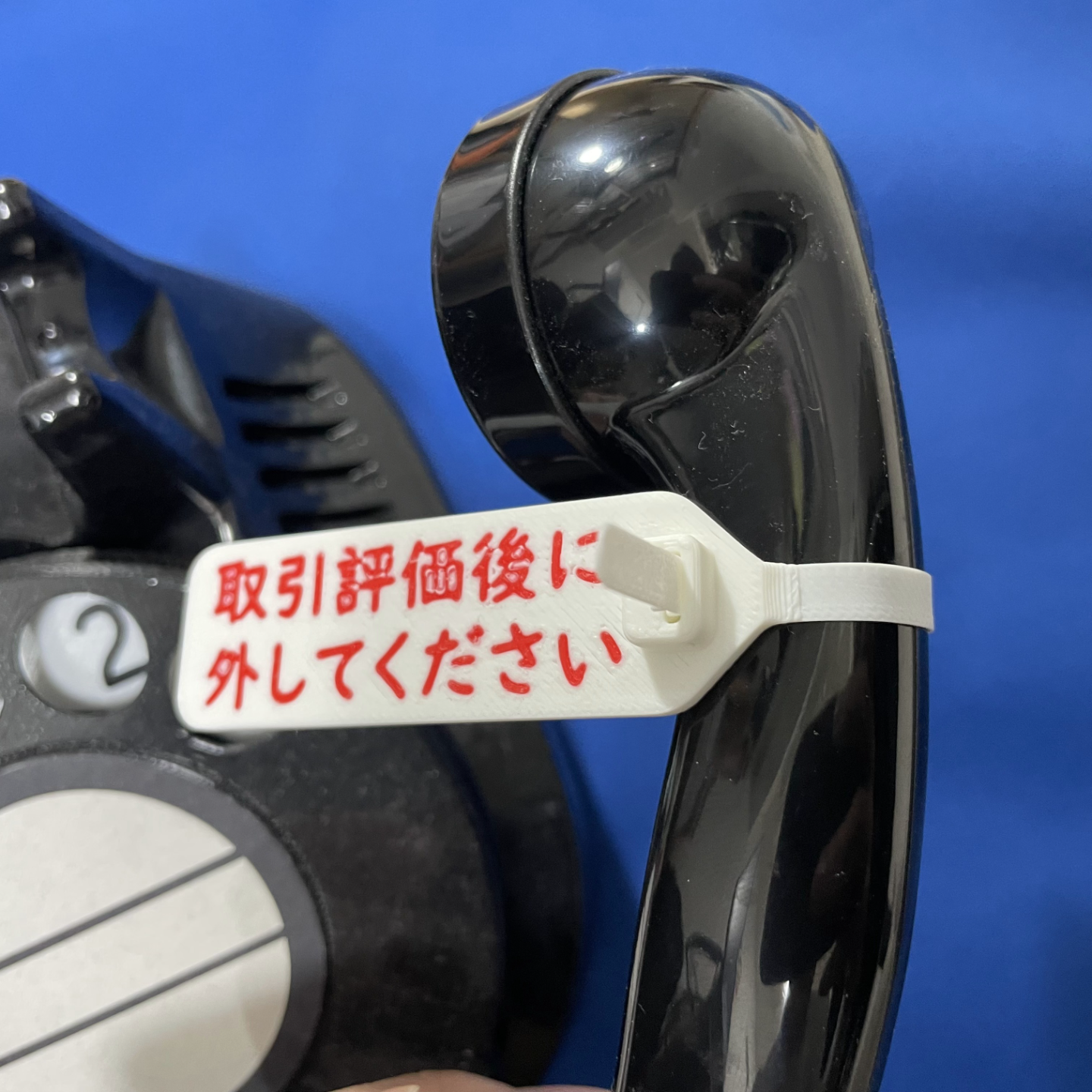 メルカリ用すり替え防止タグ