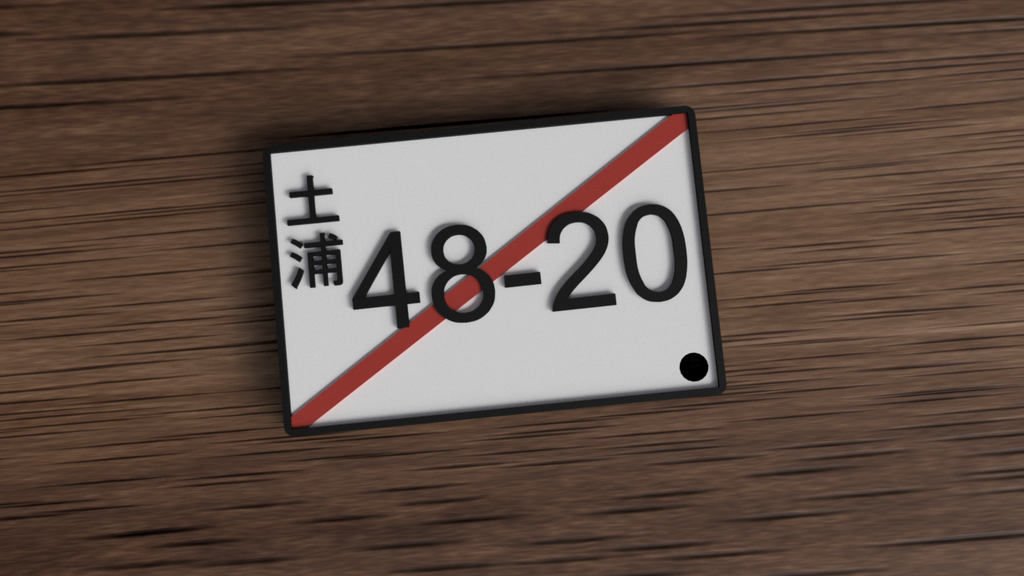 Customisable Japan Licence plate keychain