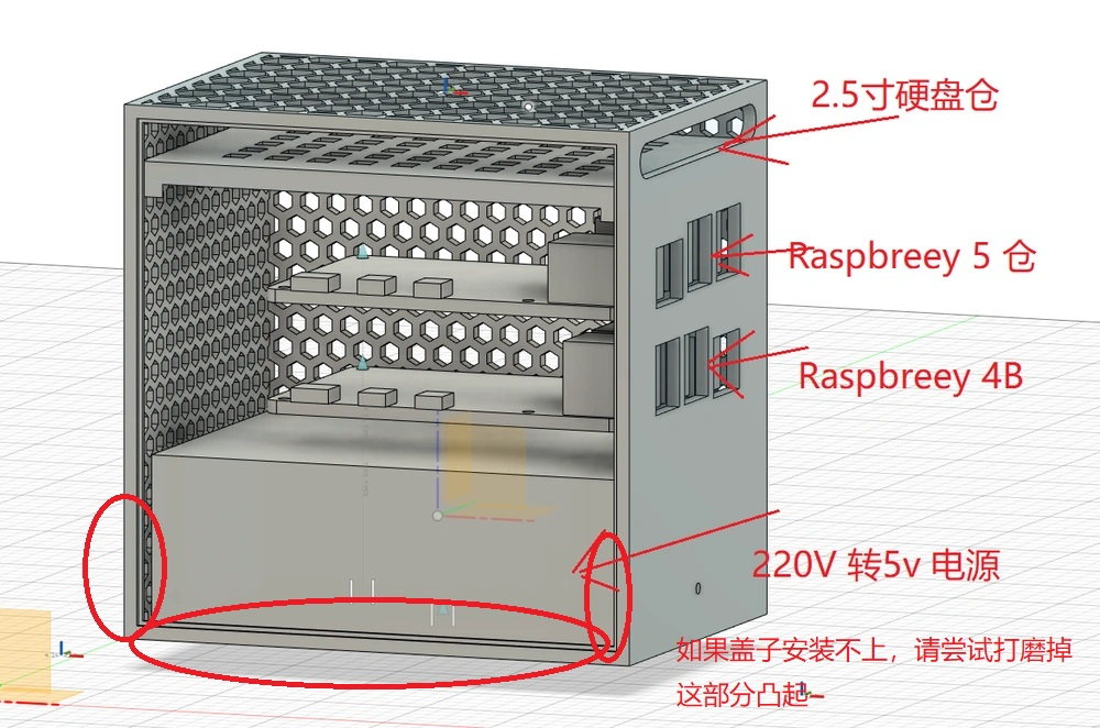 Raspberrypi 4B 5 外壳方案