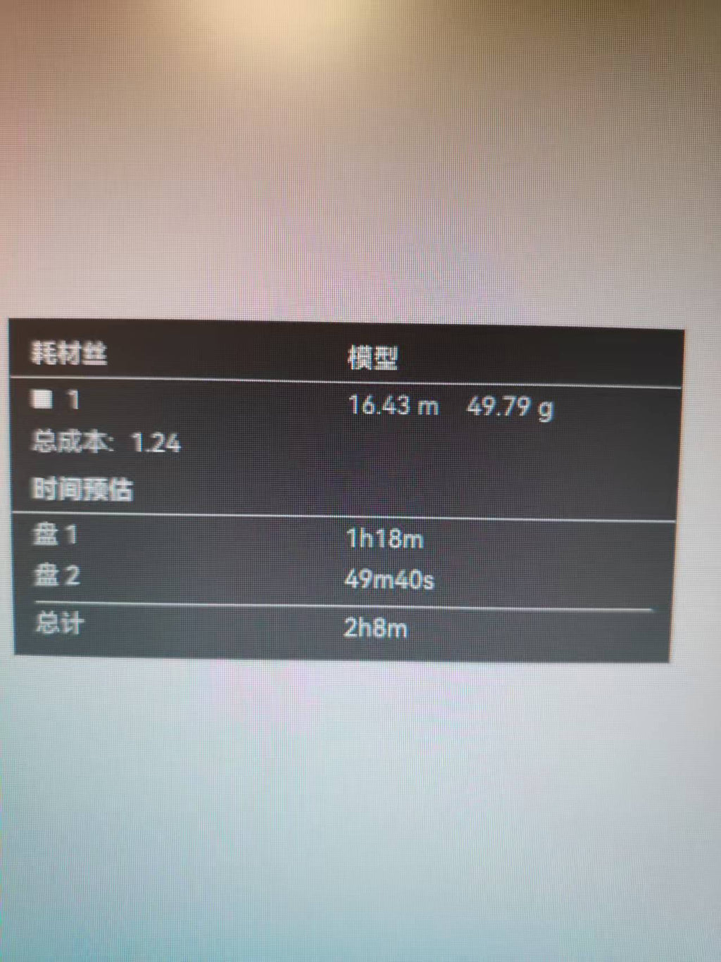 简易料盘