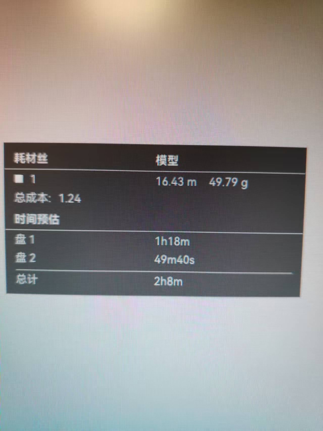 简易料盘