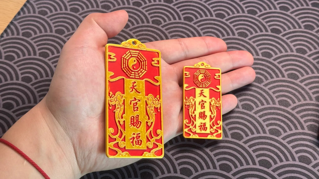 天官赐福挂牌