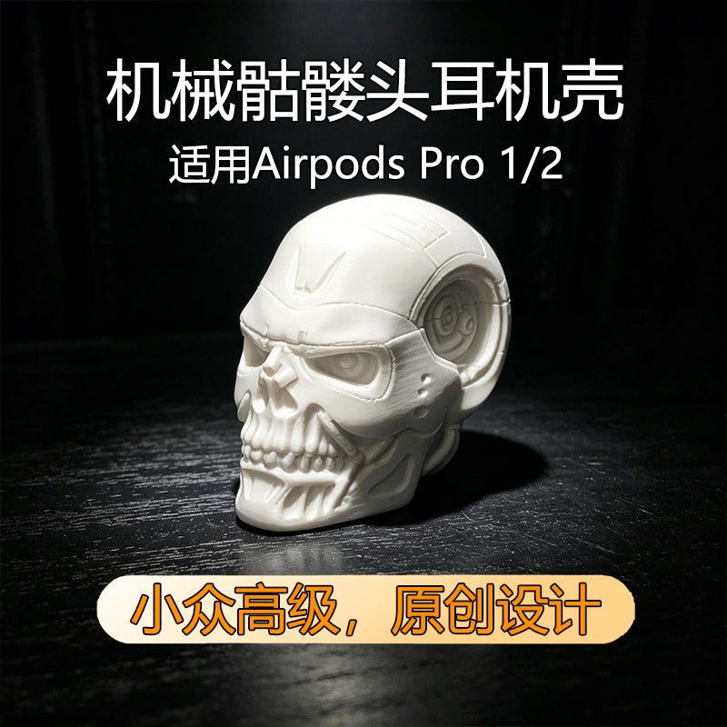 终结者耳机壳-适用airpods pro1/2