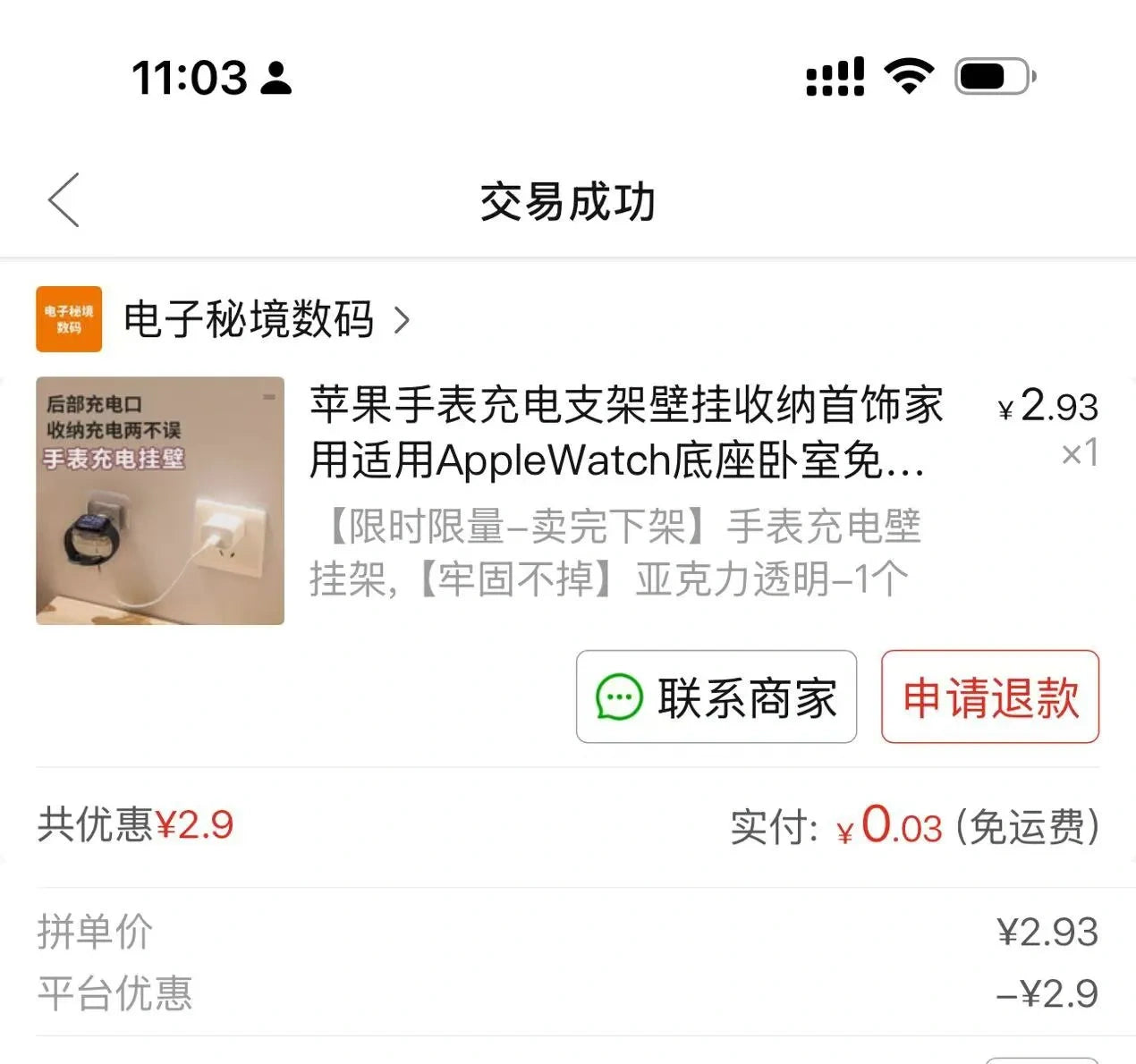 AppleWatch原装充电器壁挂架