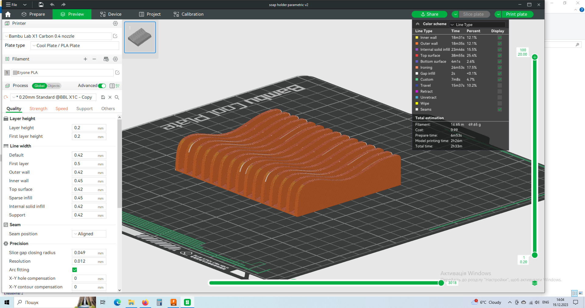 Soap Holder - Parametric