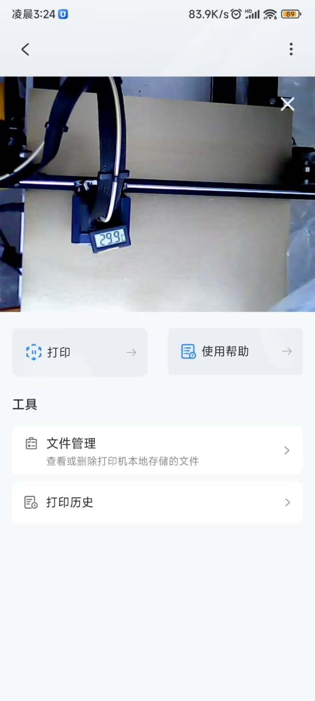 USB免驱摄像头改造盒子和铝型材安装支架