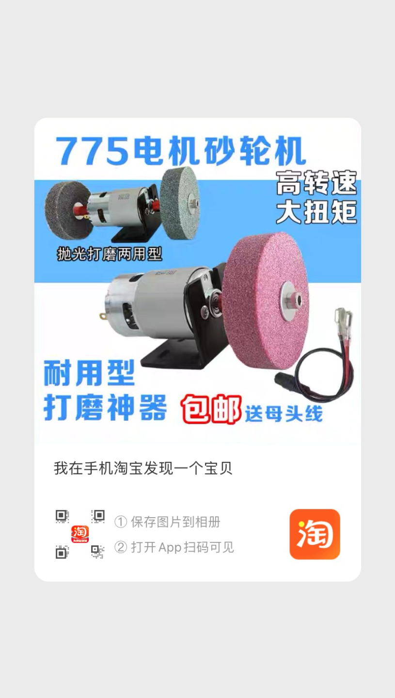 DIY砂轮机/DIY grinding machine